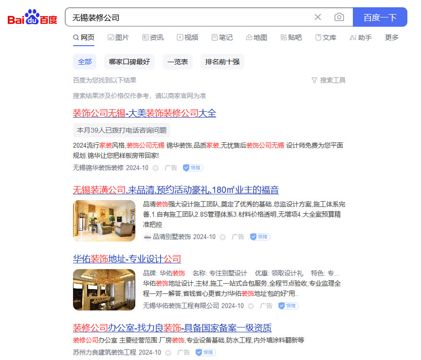 無(wú)錫旅游行業(yè)推廣，無(wú)錫旅行社百度推廣客戶(hù)案例